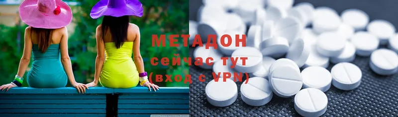 Метадон methadone  хочу   Алатырь 