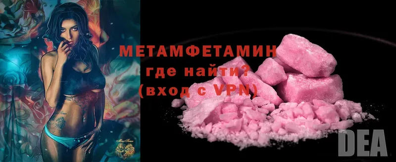 Метамфетамин витя  как найти наркотики  Алатырь 